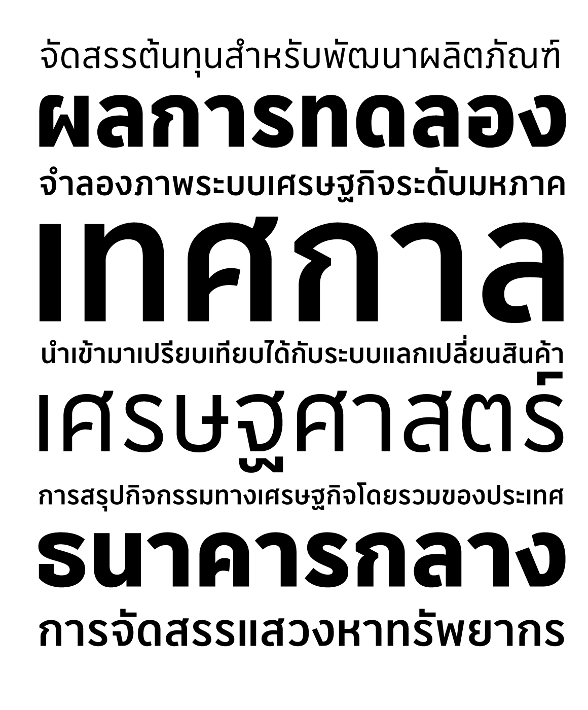 Montree
