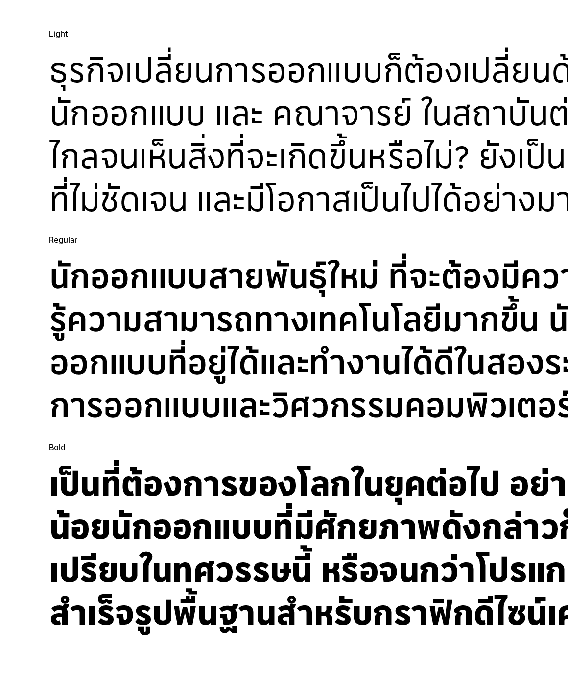 Montree